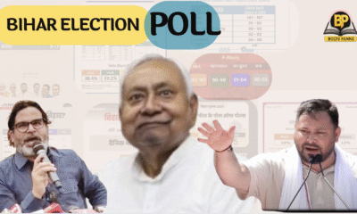 बिहार में विधानसभा चुनाव की काउंटिंग शुरू हो चुकी है।