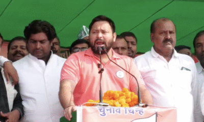 चुनाव प्रचार के दौरान तेजस्वी ने ताबड़तोड़ रैलियां कीं पर रिजल्ट अनुकूल नहीं मिला