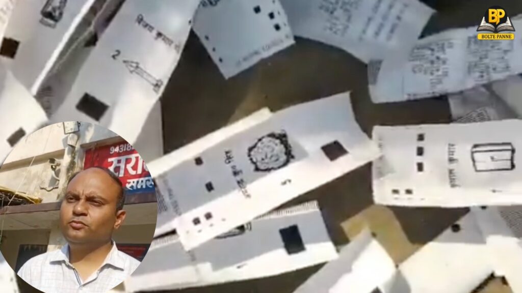 समस्तीपुर में वीवीपैट की पर्चियांं पाई गईं।
