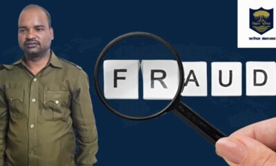 अररिया में फर्जी दारोगा पकड़ा गया।