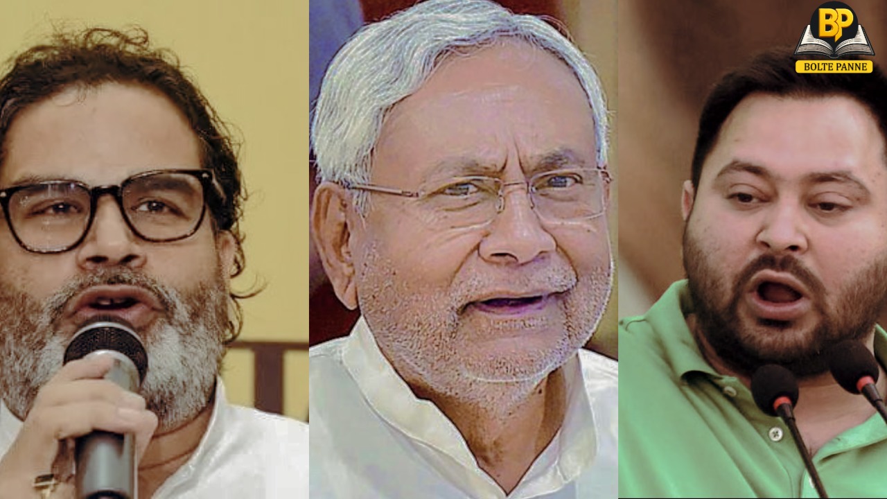 बिहार में चुनाव का परिणाम 14 नवंबर को आएगा। फिलहाल एग्जिट पोल में NDA की जीत का अनुमान लगाया जा रहा है।