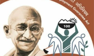 मनरेगा का पोस्टर; अब यह योजना 125 दिन का रोजगार सुनिश्चित करेगी।