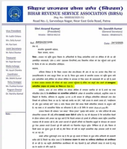 बिरसा की ओर से सीएम को लिखा गया लेटर।