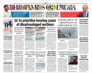 टाइम्स ऑफ इंडिया