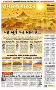 दैनिक भास्कर