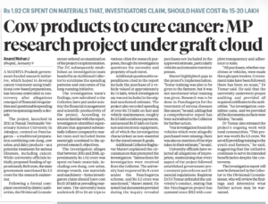 इंडियन एक्सप्रेस, 10 जनवरी संस्करण