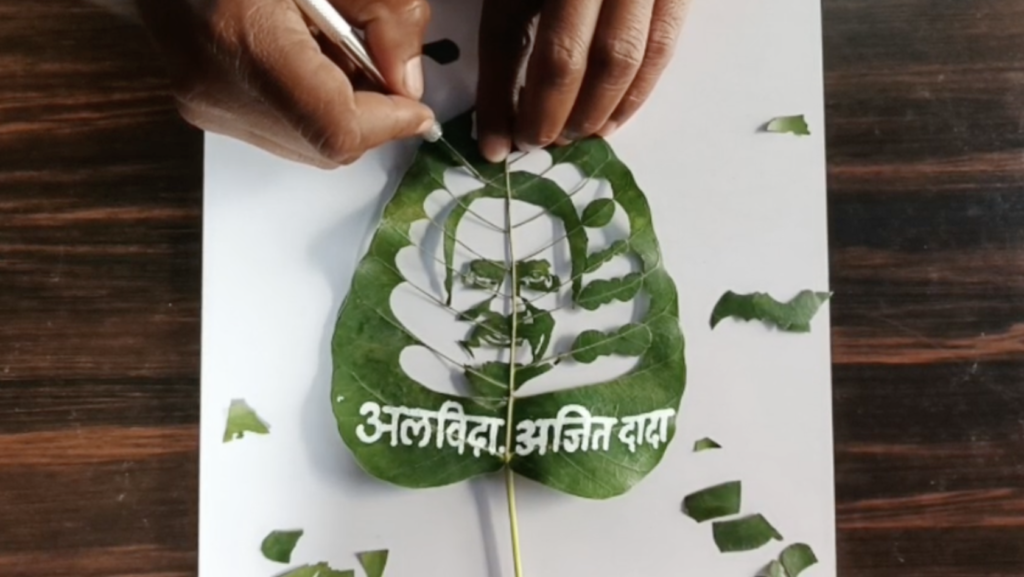 महाराष्ट्र के मुख्यमंत्री अजीत पवार की तस्वीर पीपल के पत्ते पर बनाने पत्ती कलाकार