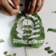 महाराष्ट्र के मुख्यमंत्री अजीत पवार की तस्वीर पीपल के पत्ते पर बनाने पत्ती कलाकार