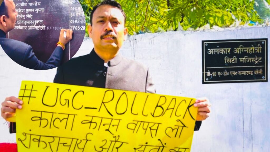 पीसीएस अफसर अलंकार अग्निहोत्री इस्तीफा देने के बाद मीडिया के सामने अपना विरोध जताते हुए। उन्होंने अपने नाम के आगे रिजाइनिंग भी लिखा (इनसेट)।