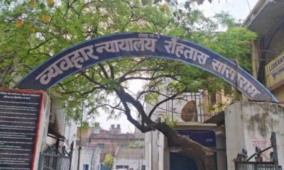 रोहतास सिविल कोर्ट ने झूठे मुकदमें में फंसाने के लिए थानेदार के खिलाफ ऐक्शन लेने का आदेश बिहार पुलिस को दिया है।