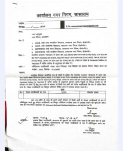 नगर निगम की ओर से सभी स्कूलों के हेडमास्टरों को जारी किए गया गया प्रोफार्मा। 