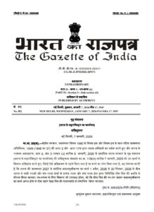 जनगणना 2027 के पहले चरण की अधिसूचना।