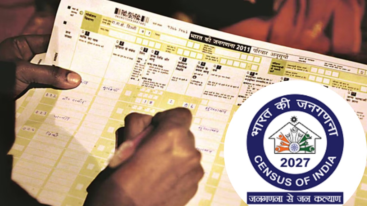 जनगणना 2027 के पहले चरण के लिए अधिसूचना जारी हो गई है। (सांकेतिक तस्वीर)