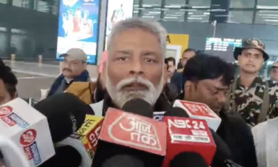 तीन फरवरी को मीडिया के सामने पप्पू यादव ने नीट मामले में कांग्रेस नेता प्रियंका गांधी के सक्रिय होने की बात कही थी, जो उनकी गिरफ्तारी का मुख्य कारण माना जा रहा है।