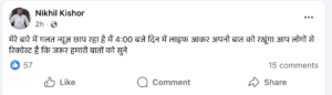 प्रखंड प्रमुख ने फेसबुक पर पोस्ट लिखकर अपना पक्ष रखने की घोषणा की है।