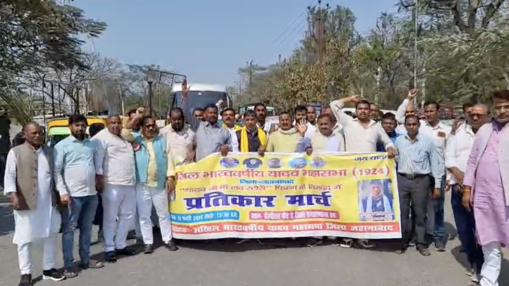 प्रतिकार मार्च निकालकर यादव समाज ने फिल्म के खिलाफ प्रदर्शन किया (फोटो- जहानाबाद संवाददाता)