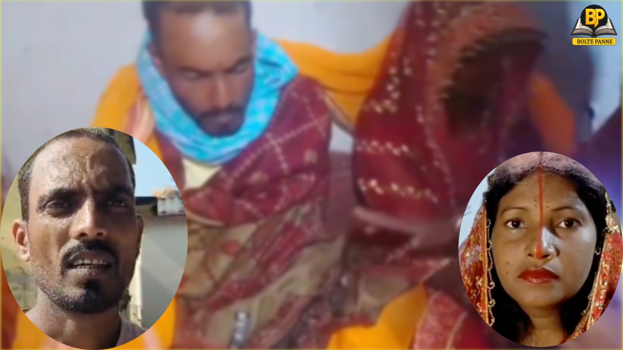 युवक का कहना है कि वह इस शादी को किसी भी कीमत पर स्वीकार नहीं करेगा।