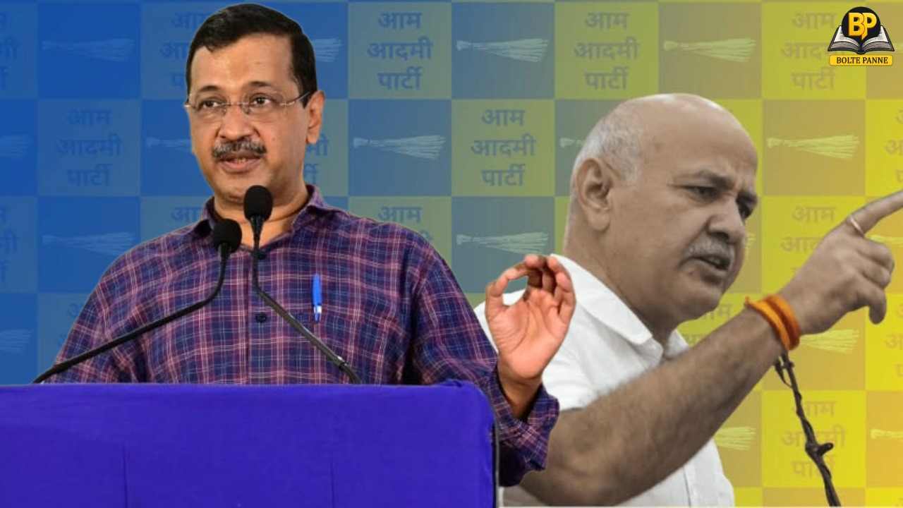 अरविंद केजरीवाल और मनीष सिसोदिया को लंबे समय तक ऐसे केस में जेल में रहना पड़ा जो झूठा साबित हुआ है।