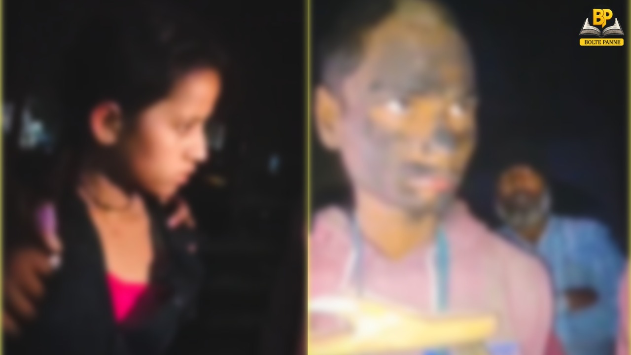 लड़की को पीट-पीटकर मार डाला और लड़के के बाल काटकर चप्पल पहनाकर, मुंह पर कालिख पोतकर घुमाया।