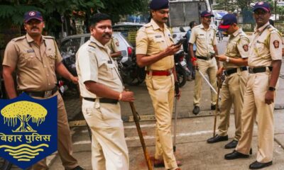 बिहार पुलिस