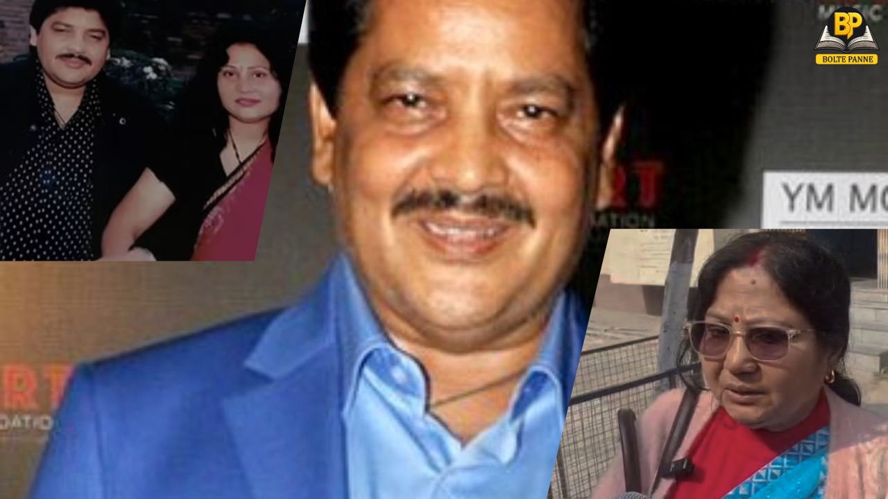 उदित नारायण की पहली पत्नी (दायीं ओर इनसेट) ने पति के खिलाफ सुपौल में रिपोर्ट दर्ज कराने के लिए शिकायत दी है।