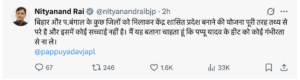 नित्यानंद राय का ट्वीट