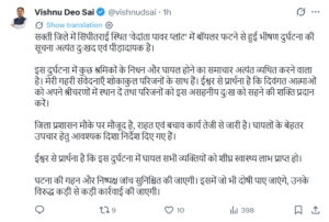 छत्तीसगढ़ के मुख्यमंत्री