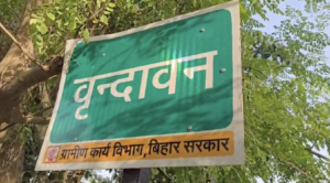 वृन्दावन गांव में छापामारी करने पहुंची थी संयुक्त पुलिस टीम।