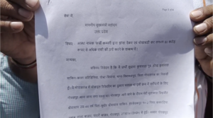 ग्रामीणों ने एसपी को आवेदन दिया।