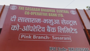 सासाराम-भभुआ सेंट्रल को-ऑपरेटिव बैंक लिमिटेड की सासाराम-पिंक ब्रांच का उद्घाटन हुआ।