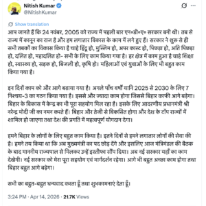 मुख्यमंत्री पद से इस्तीफा देने की सूचना नीतीश कुमार ने ट्वीट करके दी।