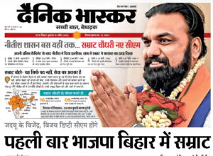 दैनिक भास्कर