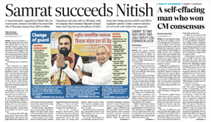 हिन्दुस्तान टाइम्स