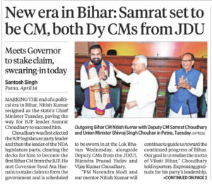 इंडियन एक्सप्रेस, दिल्ली संस्करण