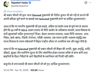 तेजस्वी यादव का ट्वीट