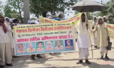 नेशनल सीनियर सिटिजन एसोसिएशन के बैनर तले वरिष्ठ नागरिकों ने किया प्रदर्शन।