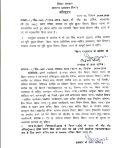 आदेश की कॉपी