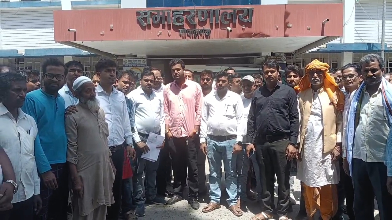 गोपालगंज कलेक्ट्रेट पहुंचे दर्जनों पीड़ितों ने ठगी करने वाली कंपनी के खिलाफ कार्रवाई की मांग की।